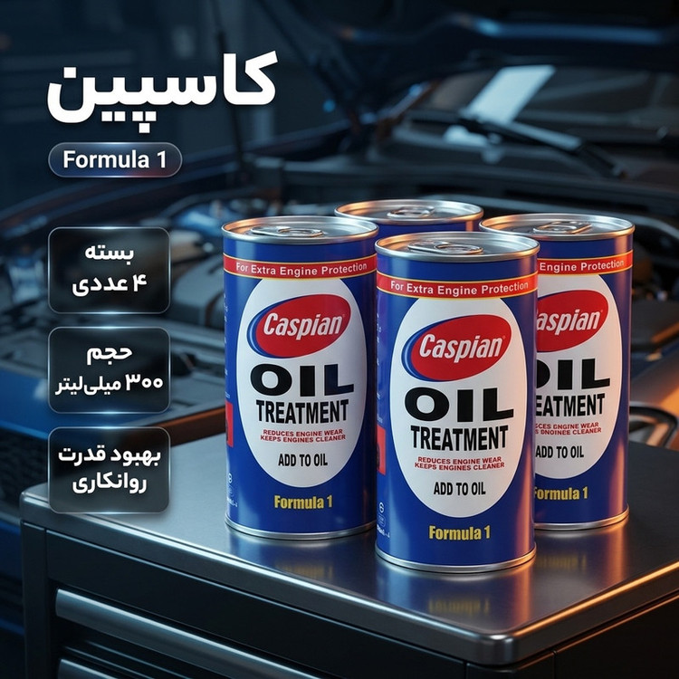 مکمل روغن موتور خودرو کاسپین مدل Formula 1 حجم 300 میلی لیتر بسته 4 عددی