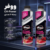اکتان بوستر ووفر مدل CH-Power حجم 600 میلی لیتر بسته 2 عددی