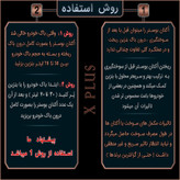 اُکتان بوستر ایکس پلاس مدل Super Pro حجم 400 میلی لیتر