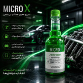 انژکتور شور خودرو بنزینی میکروایکس بیاض کد 05 حجم 450 میلی لیتر