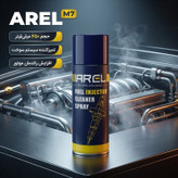 اسپری انژکتور شوی آرل مدل M7 حجم 450 میلی لیتر