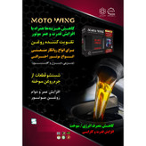 مکمل روغن موتور خودرو موتو وینگ مدل MW-14051 حجم 250 میلی لیتر