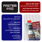 اکتان بوستر و مکمل سوخت خودرو بنزینی فستر پرو مدل 300 حجم 300 میلی لیتر بسته 3 عددی