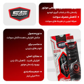 اکتان بوستر و مکمل سوخت خودرو بنزینی فایوآپ مدل توربو شات حجم 400 میل بسته 6 عددی