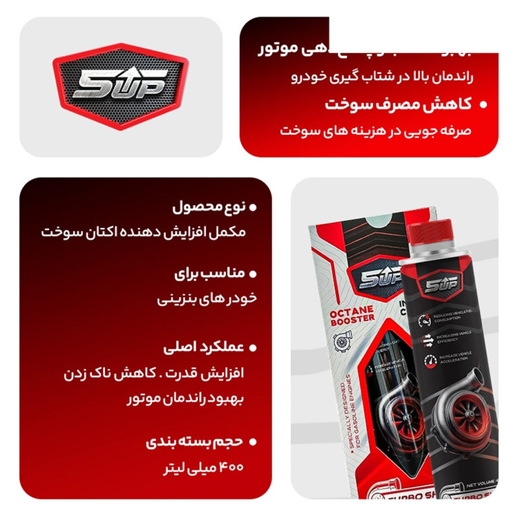 اکتان بوستر و مکمل سوخت خودرو بنزینی فایوآپ مدل توربو شات حجم 400 میل بسته 6 عددی