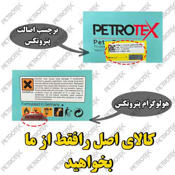 اسپری نانو تمیز کننده انژکتور و دریچه گاز پتروتکس مدل پترو تون آپ حجم 450 میلی لیتر