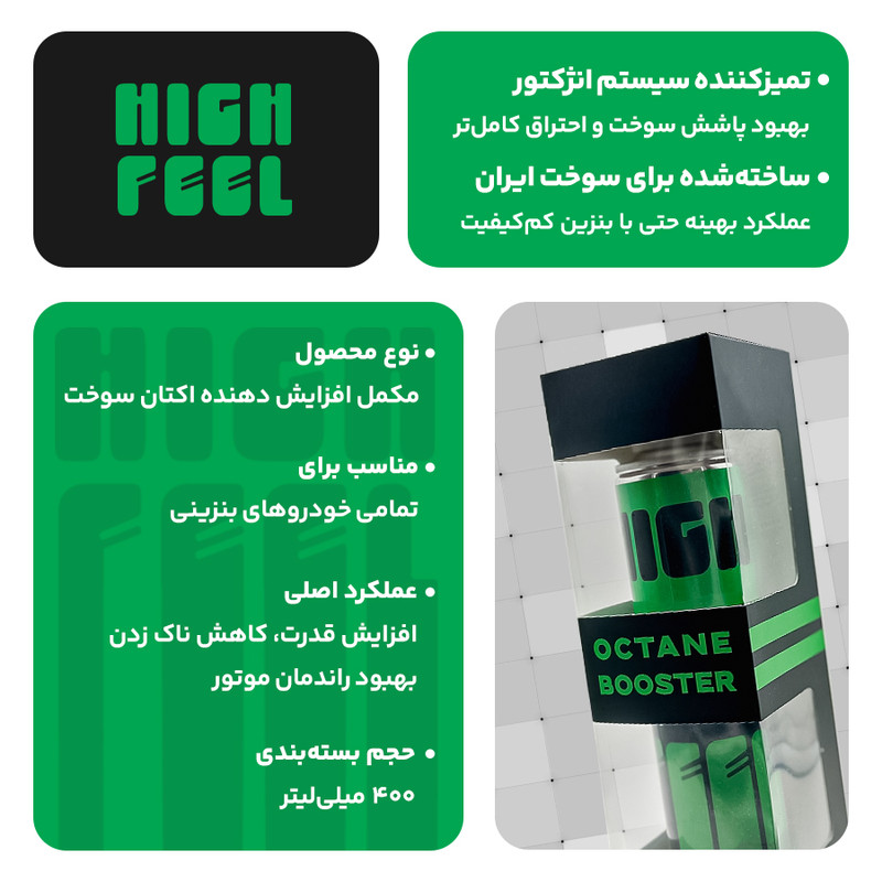 اکتان بوستر و مکمل سوخت بنزین های فیل مدل 400 حجم 400 میلی لیتر