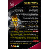 مکمل روغن موتور موتورسیکلت موتو وینگ مدل MW 14043 حجم 100 میلی لیتر