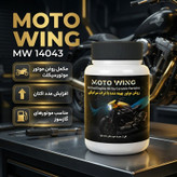 مکمل روغن موتور موتورسیکلت موتو وینگ مدل MW 14043 حجم 100 میلی لیتر