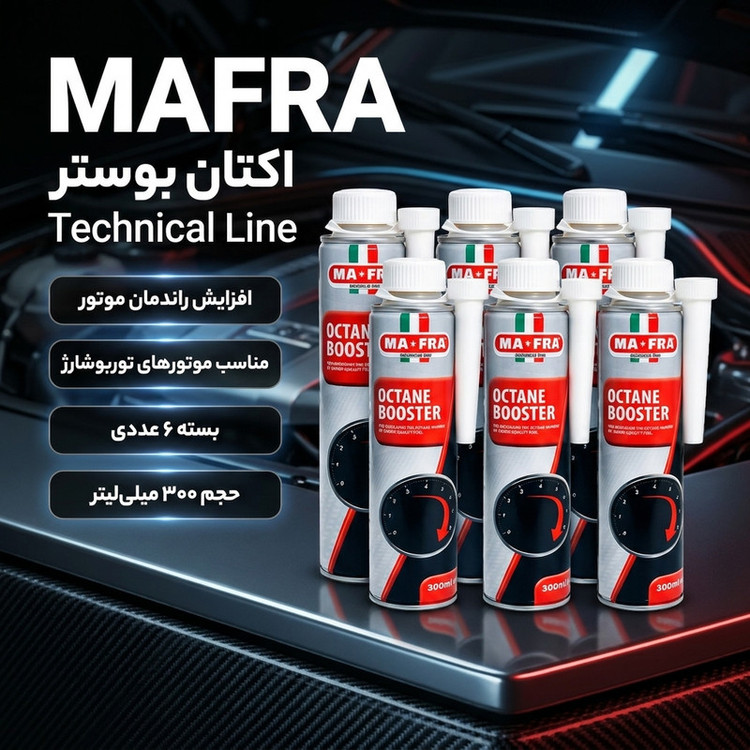 اکتان بوستر خودرو بنزینی و توربوشارژ مفرا مدل Technical Line حجم 300 میلی لیتر بسته 6 عددی
