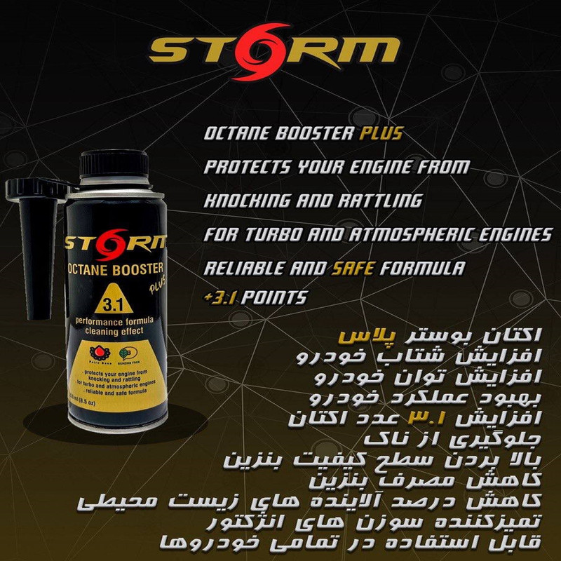مکمل بنزین پترو استورم تاپ لایف مدل PLUS حجم 250 میلی لیتر مجموعه 12 عددی