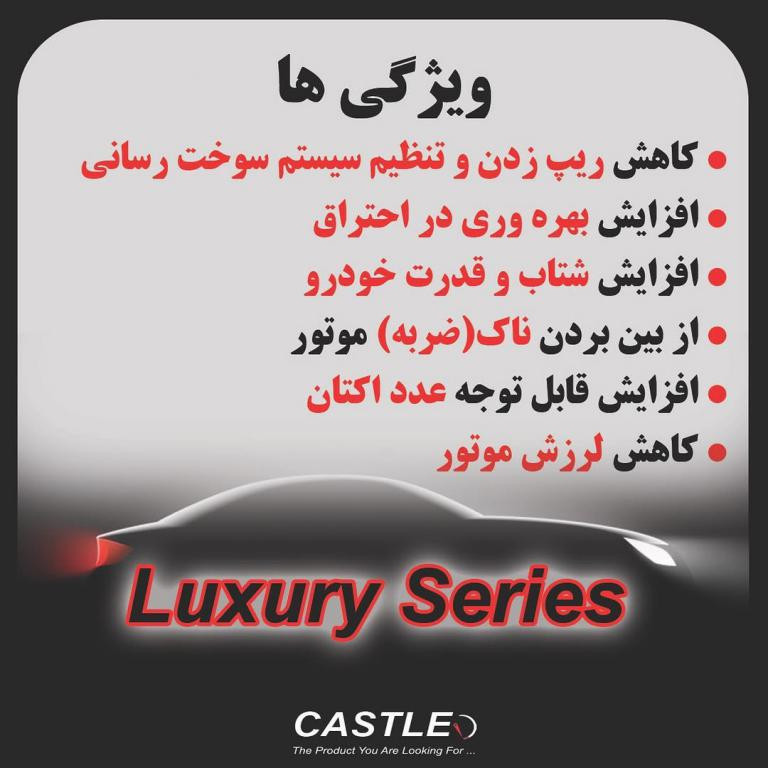 اکتان بوستر کستل مدل توربو اکس 300 حجم 260 میلی لیتر