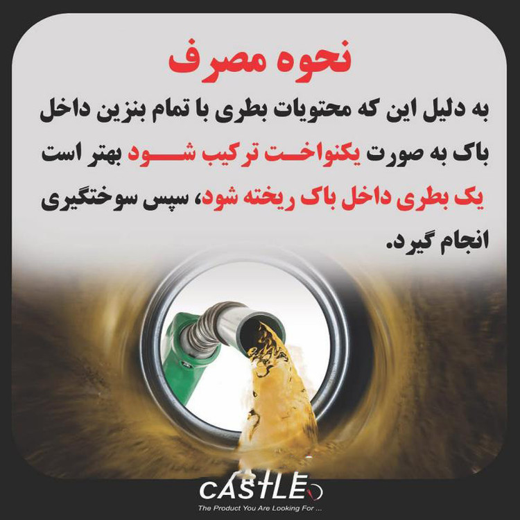 اکتان بوستر کستل مدل توربو اکس 300 حجم 260 میلی لیتر