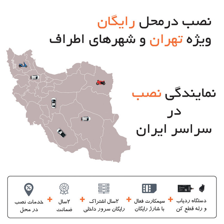 ردیاب خودرو کانفیدنتک مدل CT11