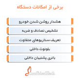 ردیاب خودرو کانفیدنتک مدل CT11