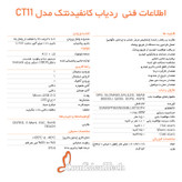 ردیاب خودرو کانفیدنتک مدل CT11