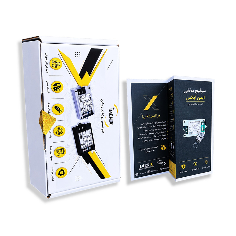 سوئیچ مخفی ریموت دار ایمن ایکس مدل 02