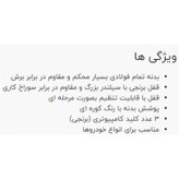 قفل پدال نووا مدل L700