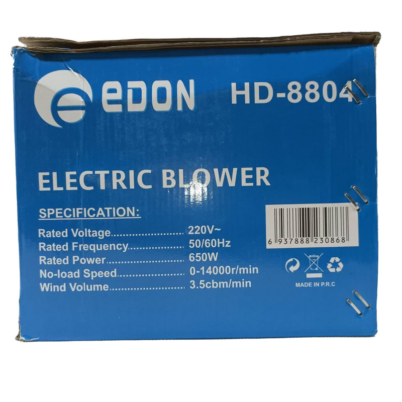 دستگاه دمنده و مکنده ادون مدل ELECTRIC-BLOWER