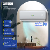 کولر گازی اسپلیت دیواری 12000 اینورتر گرین مدل SDK-CH12F1C1A2P