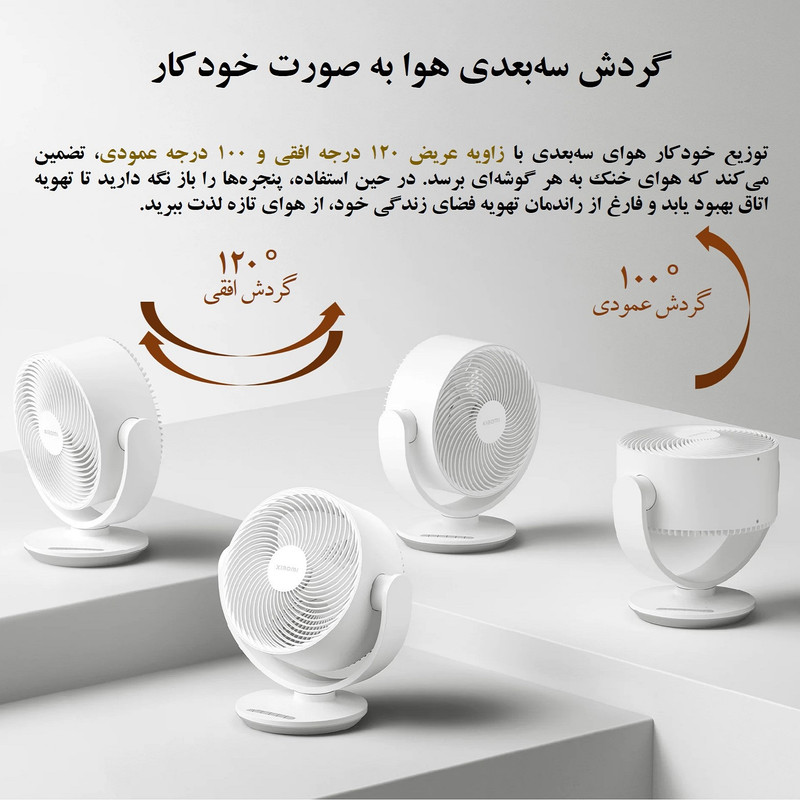 پنکه رومیزی شیائومی مدل Smart Desktop Air Circulation Fan طرح Type-C Input