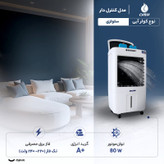کولر آبی سلولزی 2800 بروات مدل کنترل دار