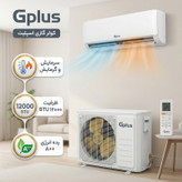 کولر گازی 12000 دور ثابت جی پلاس مدل GAC-TF12TP1D