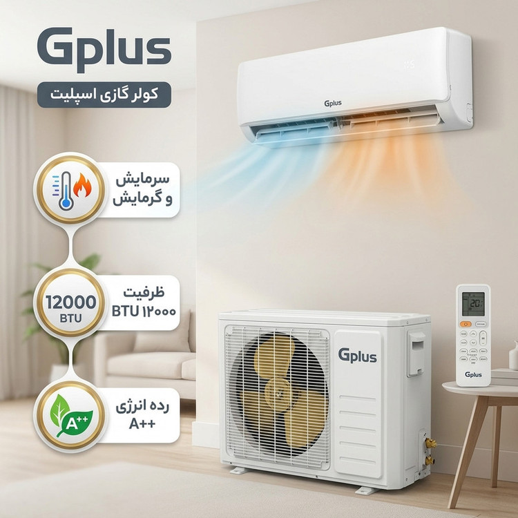 کولر گازی 12000 دور ثابت جی پلاس مدل GAC-TF12TP1D