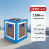 کولر سلولزی 3500 تبخیری انرژی مدل VC0380 هوادهی از بالا