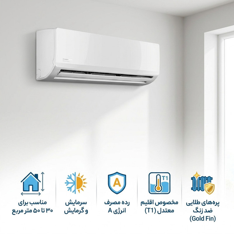 کولر گازی اسپلیت دیواری 24000 دور ثابت پاکشوما مدل MPB-24CHR2