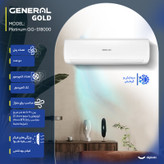 کولر گازی اسپلیت دیواری 18000 دور ثابت جنرال گلد مدل GG-S18000 Platinum