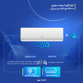 کولر گازی اسپلیت دیواری 24000 دور ثابت تی سی ال مدل TAC-24CHSA/XA73N