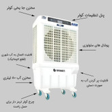 کولر سلولزی 30000 بروات مدل کنترل دار