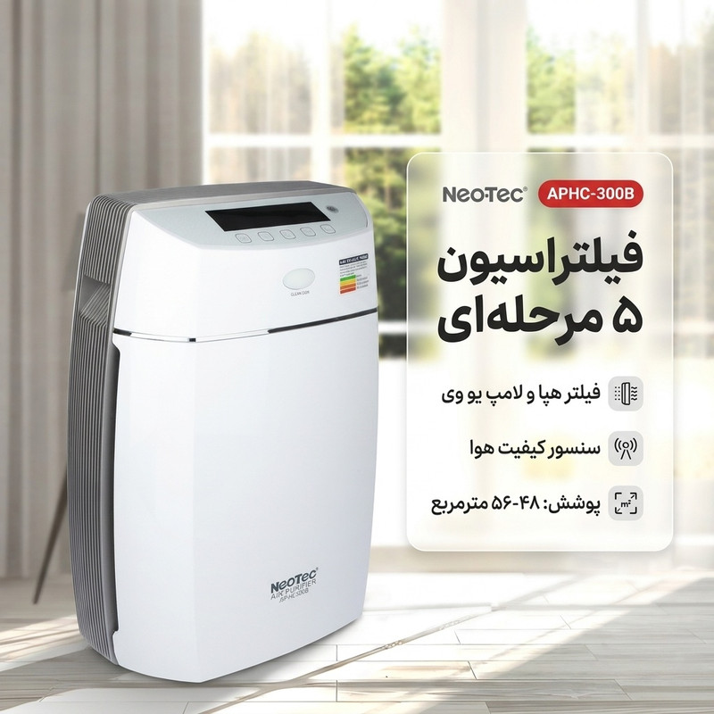 دستگاه تصفیه کننده هوا نئوتک مدل APHC-300B