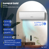 کولر گازی اسپلیت دیواری 24000 اینورتر جنرال گلد مدل GG-MS24000 PLATINUM