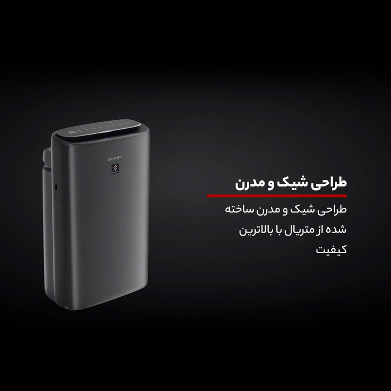 دستگاه تصفیه کننده هوا شارپ مدل KI-N50SA-H