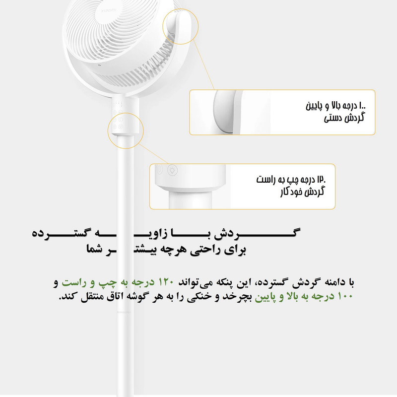 پنکه رومیزی شیائومی مدل Smart Standing Air Circulation Fan BPLDS08DM