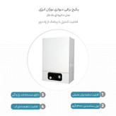پکیج برقی نوژان انرژی مدل ذخیره ای تک فاز