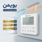 داکت اسپیلت 24000 اینورتر بویمن مدل BTD-24I plus