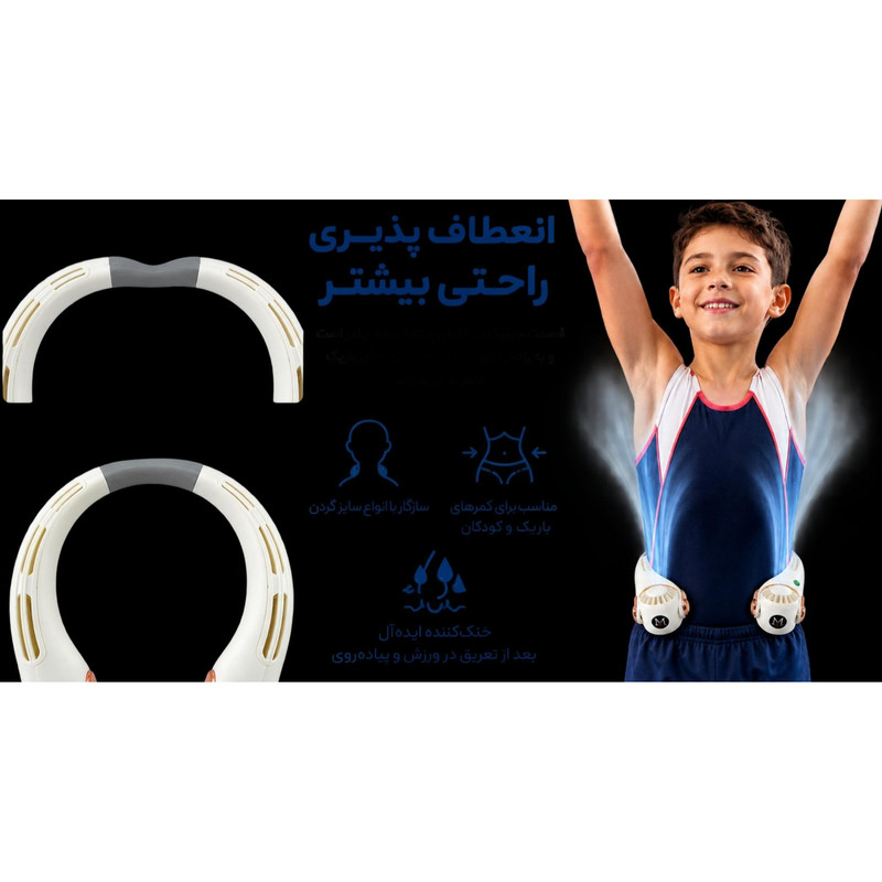 پنکه گردنی همه کاره شارژی مارکو مدل Super-ice-Master
