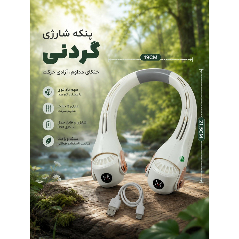 پنکه گردنی همه کاره شارژی مارکو مدل Super-ice-Master
