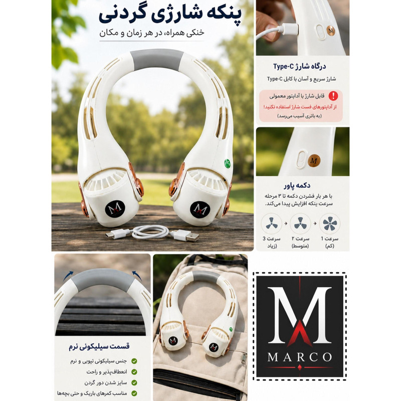 پنکه گردنی همه کاره شارژی مارکو مدل Super-ice-Master