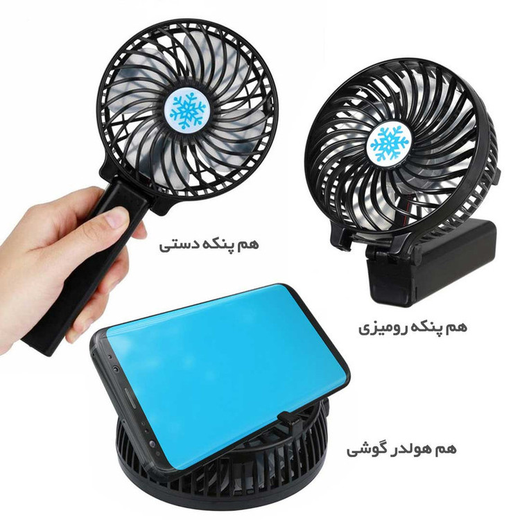 پنکه دستی مدل Handy Minii Fan