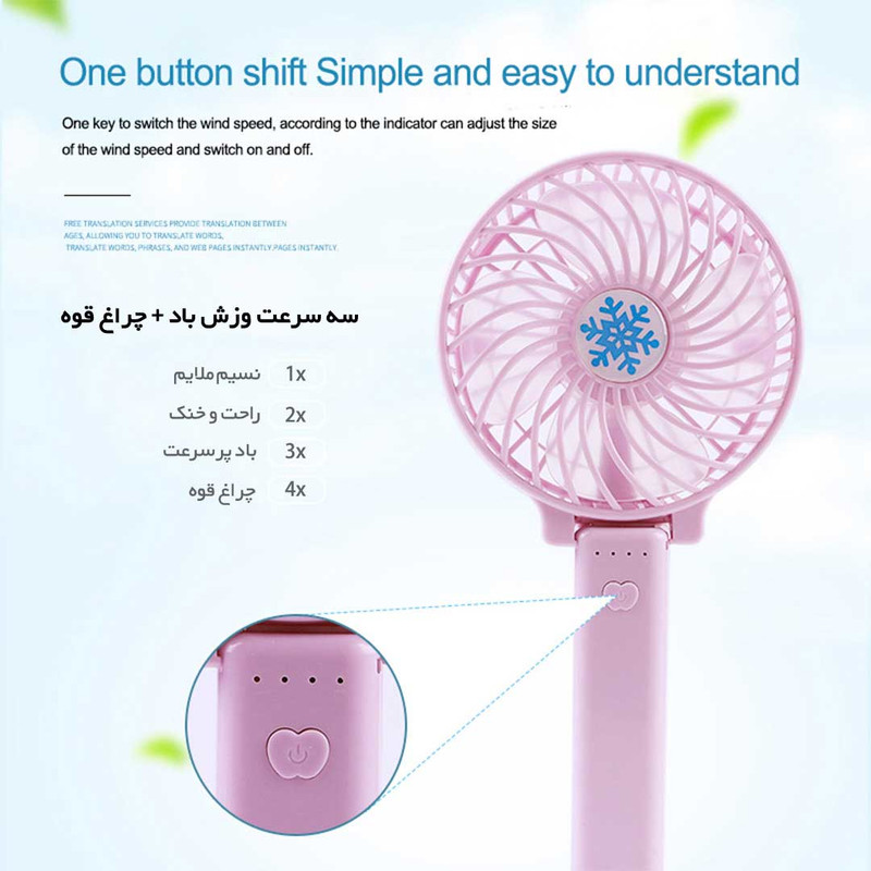 پنکه دستی مدل Handy Minii Fan