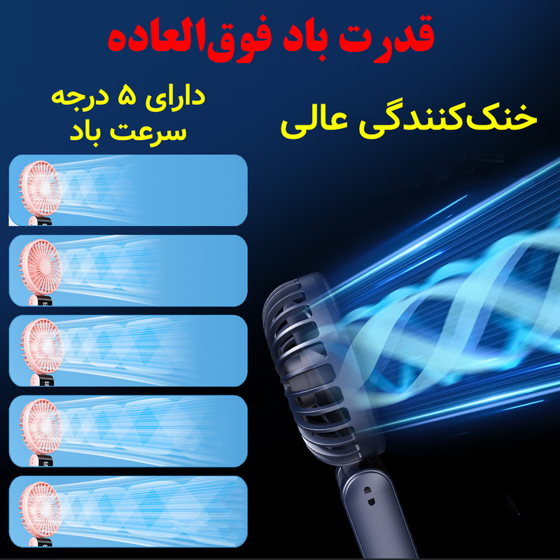 پنکه شارژی مدل تنظیم شونده کد GS12 ظرفیت 1200 میلی آمپر ساعت