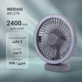 پنکه رومیزی مدل WD-279 ظرفیت 2400 میلی آمپر بر ساعت