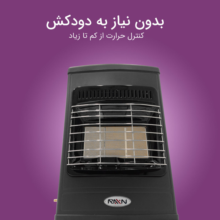 بخاری گازی راین مدل Ra -7500