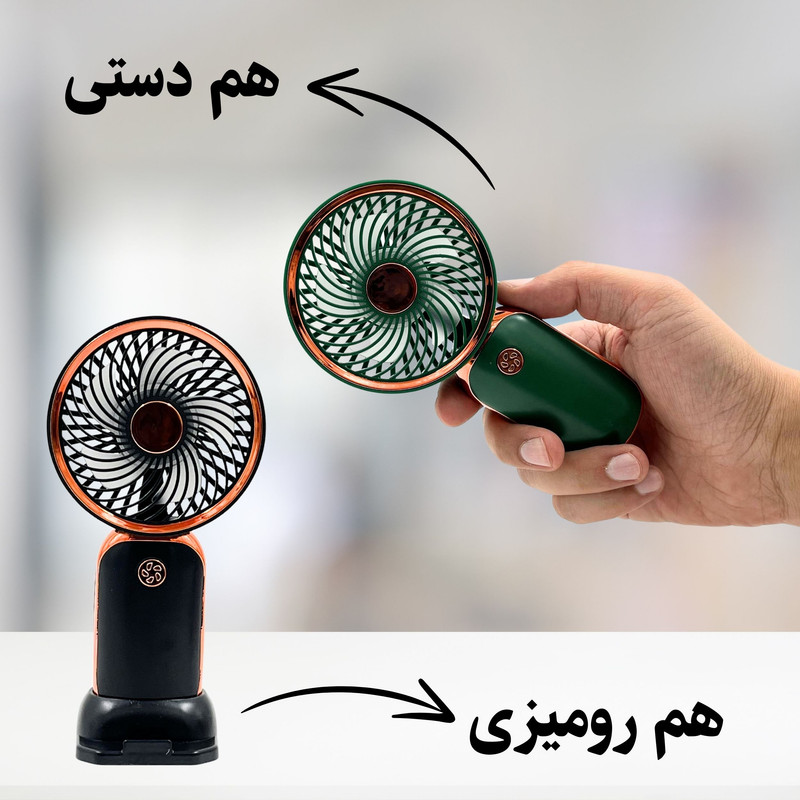 پنکه دستی مدل کلاسیک کد 1202