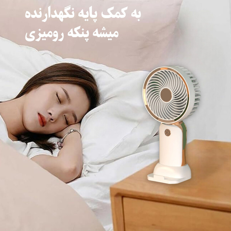 پنکه دستی مدل کلاسیک کد 1202