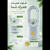 پنکه مه پاش آی کیو مدل Super-Cooler کد Smart-2026
